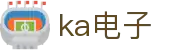 ka电子-(中国)ka电子河北容纳建材有限公司欢迎您